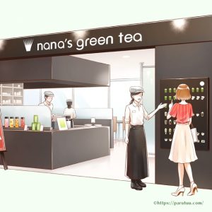 ナナズグリーンティ／Nana's green tea